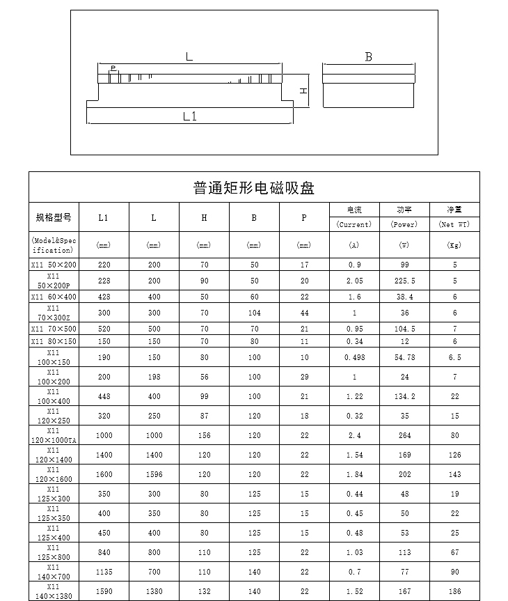 電磁吸盤－內頁_12.jpg